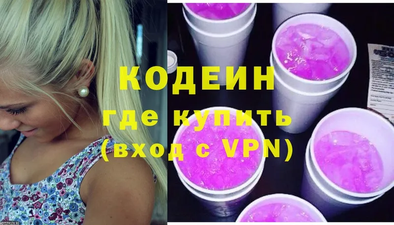 Codein Purple Drank  Коркино 