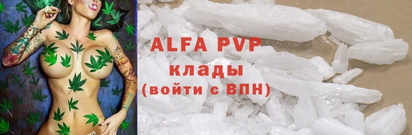 ALPHA PVP Волосово