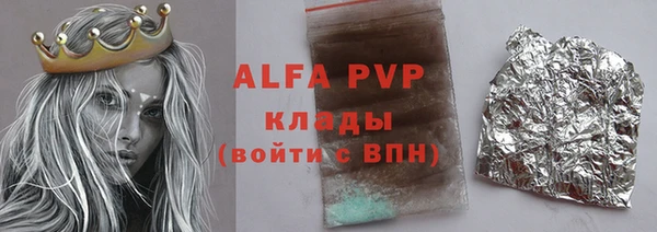 ALPHA PVP Волосово